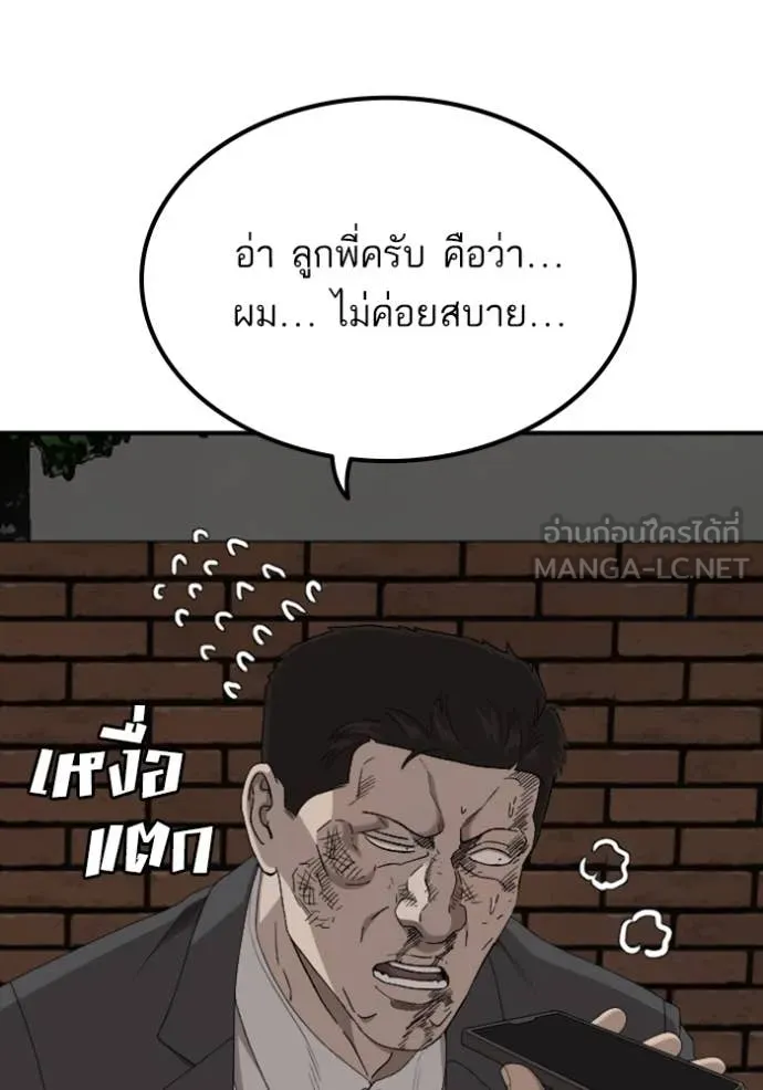 BAD GUY ตอนที่ 252 รูปที่ 126