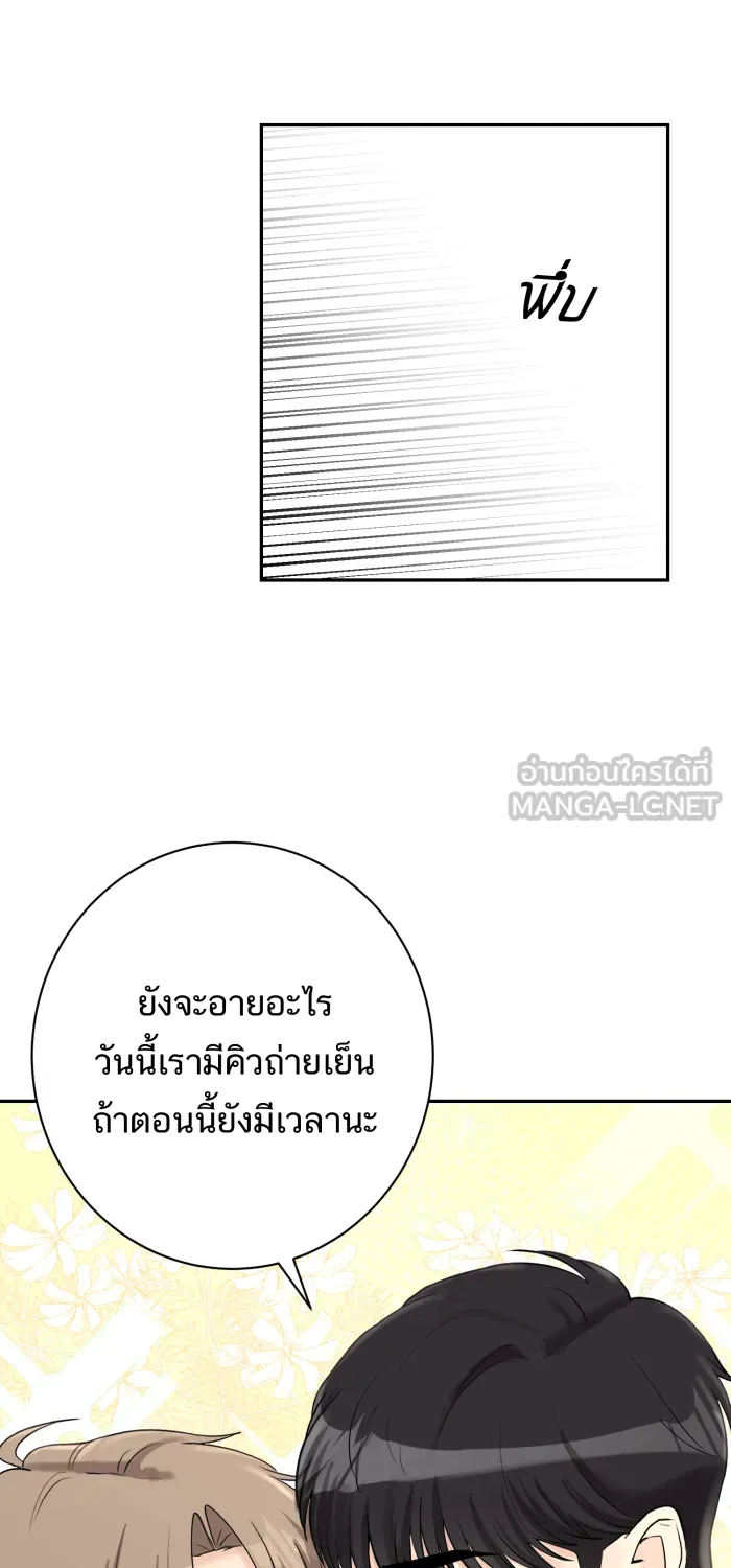 ตื่นมาอีกทีก็เป็นนายเอกไปซะแล้ว ตอนที่ 28 ครั้งแรก รูปที่ 54