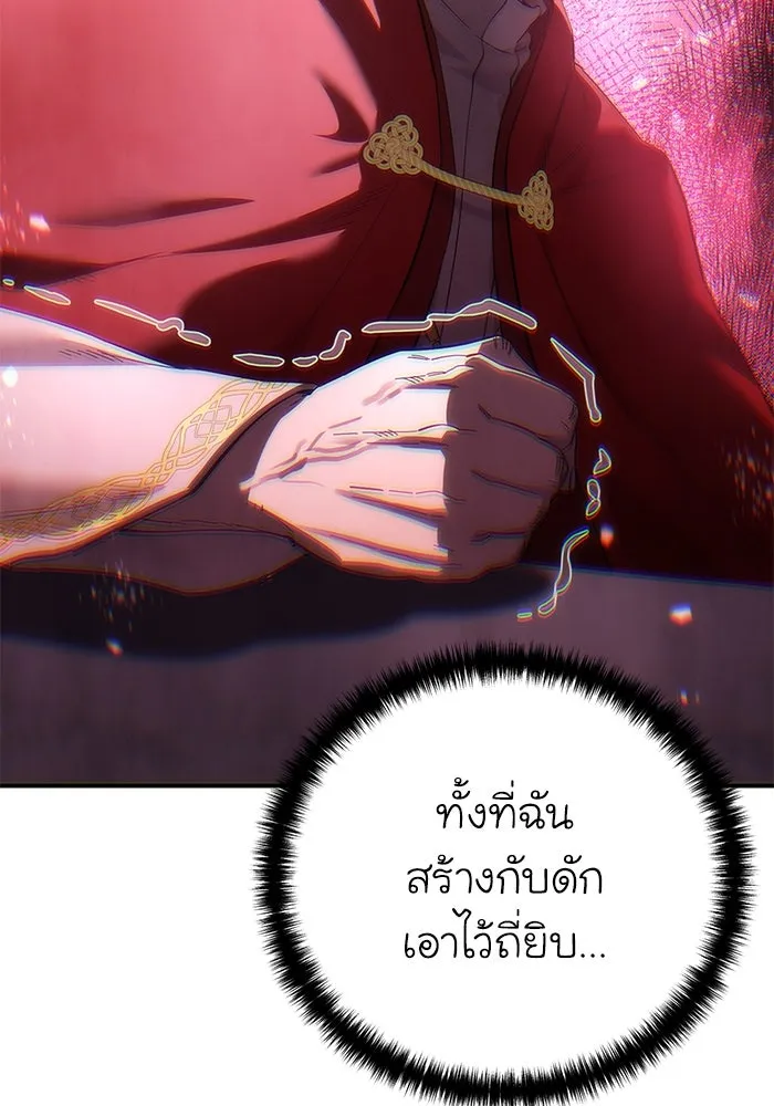 ยอดนักดาบผู้โอบอุ้มดารา ตอนที่ 92 รูปที่ 173