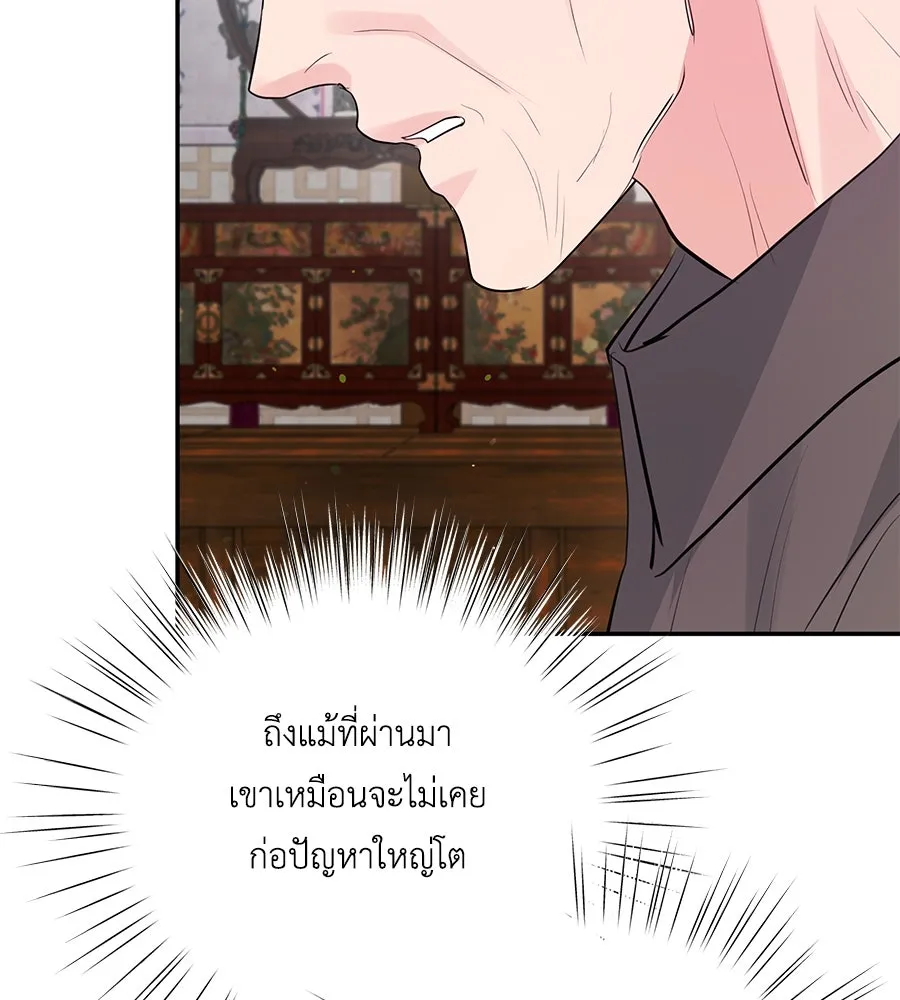 คิมหันต์นิรันดร ตอนที่ 41 รูปที่ 86