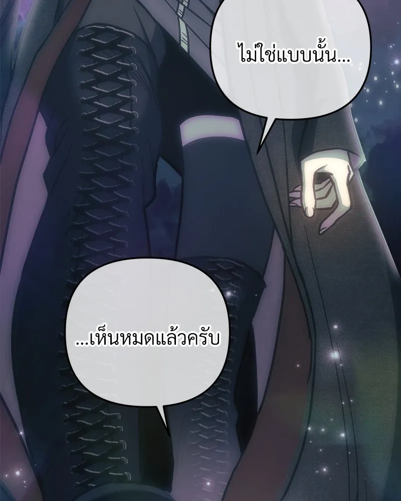 สัปดาห์นี้งดอัปตอนใหม่ ตอนที่ 39 รูปที่ 119