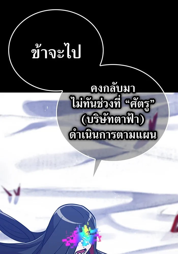 เพลเยอร์เลือดเทวะ ตอนที่ 113 เพื่อชัยชนะ รูปที่ 148