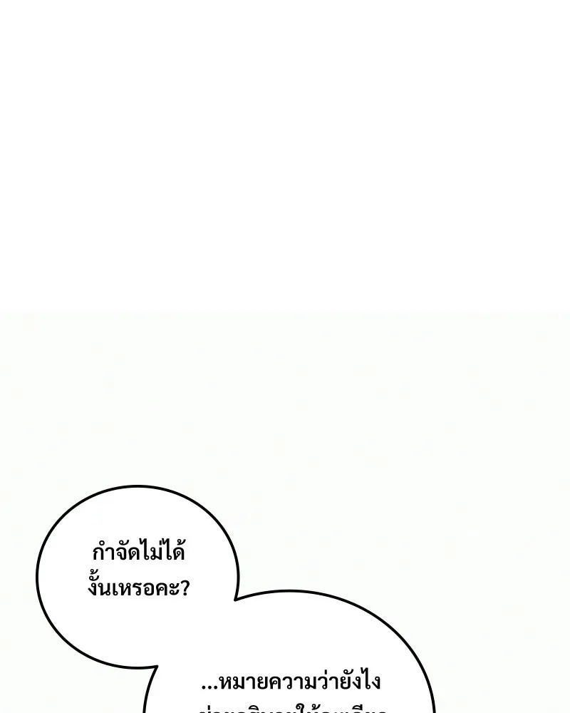 บอกมาค่าตัวเท่าไหร่ ตอนที่ 20 รูปที่ 23