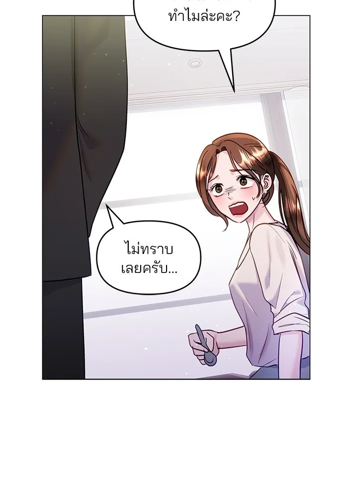 คู่มือคว้าหัวใจนายตัวร้าย ตอนที่ 41 รูปที่ 95