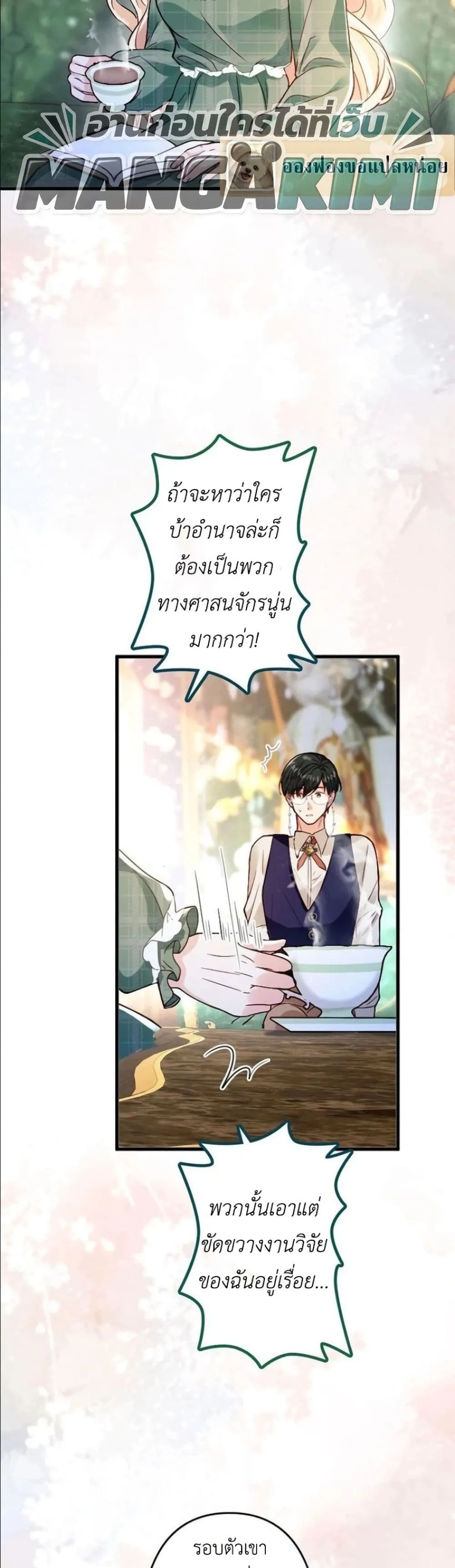 Manga-lc-com อ่านมังงะ อ่านการ์ตูน ออนไลน์ ฟรี I’m a Contract Stepmother, but the Tyrant Is Way Too Overpro ตอนที่ 1 2 3 4 5 6 7 8 9 10 11 12 13 14 ฟรี ไม่มีโฆษณา Manga-lc - อ่าน มังงะ อ่าน การ์ตูน ออนไลน์ อ่านมังงะ ฟรี