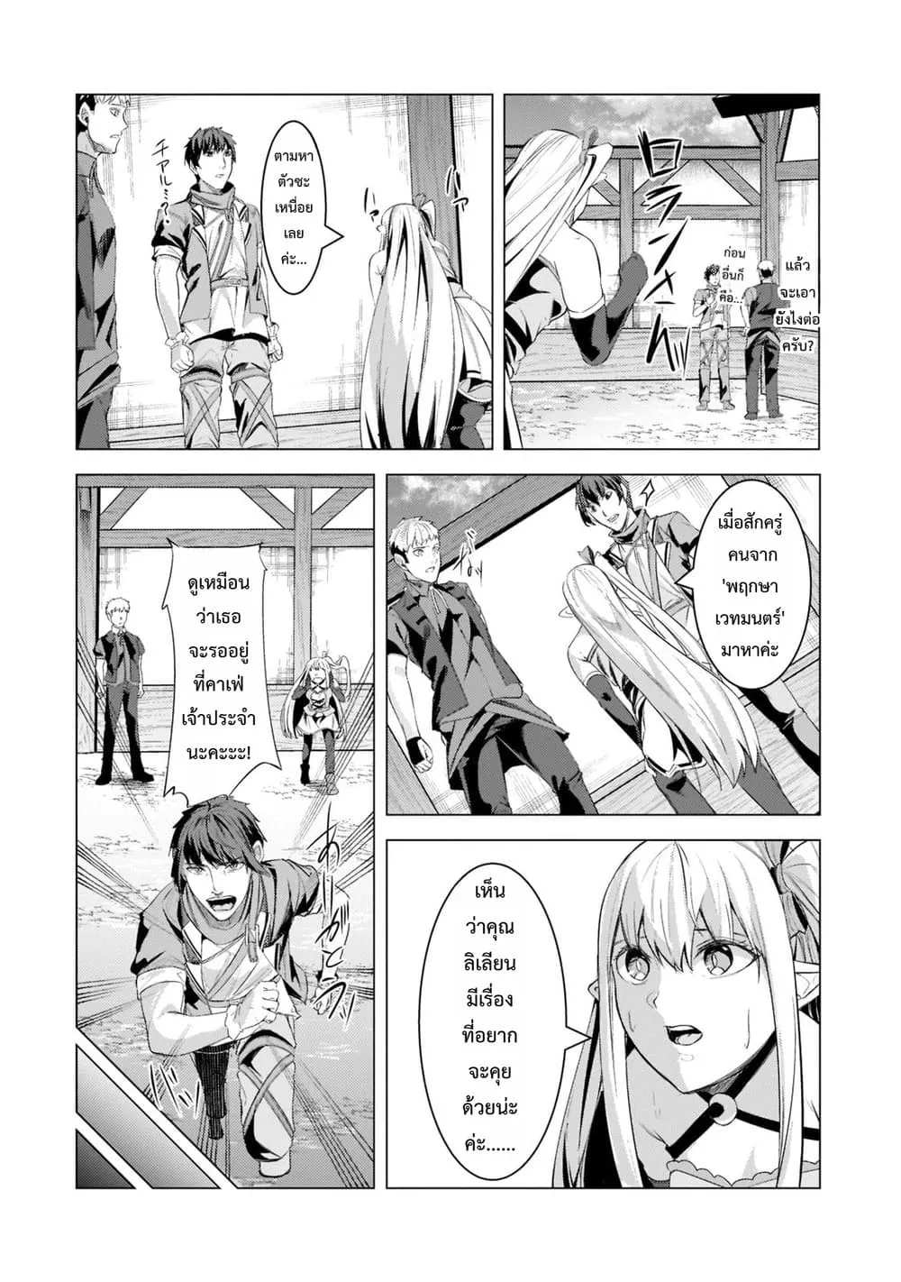 Manga-lc-com อ่านมังงะ อ่านการ์ตูน ออนไลน์ ฟรี Tsuihou Sareta S-kyuu Kanteishi wa Saikyou no Guild wo Tsuku ตอนที่ 1 2 3 4 5 6 7 8 9 10 11 12 13 14 ฟรี ไม่มีโฆษณา Manga-lc - อ่าน มังงะ อ่าน การ์ตูน ออนไลน์ อ่านมังงะ ฟรี