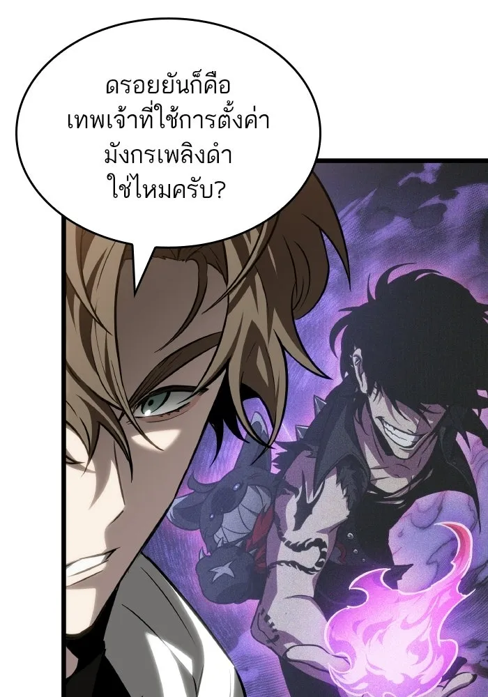 หลังวันสิ้นโลก ตอนที่ 203 รูปที่ 59
