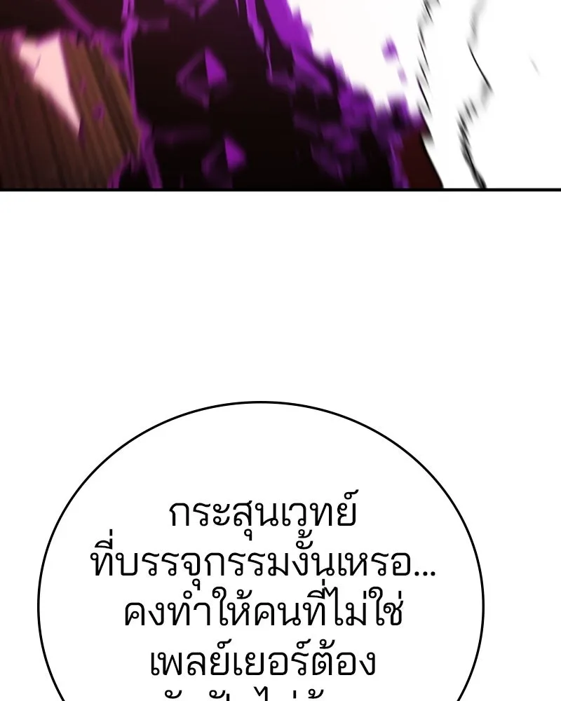 Player ตอนที่ 134 รูปที่ 44