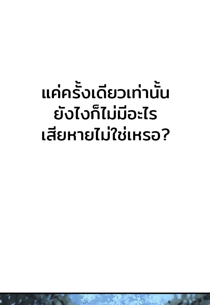 เส้นทางสู่เทพมาร ตอนที่ 123 รูปที่ 80