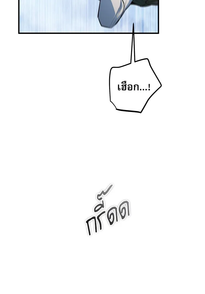 ศาสตราจารย์จำเป็นแห่งอะคาเดมี ตอนที่ 113 รูปที่ 26