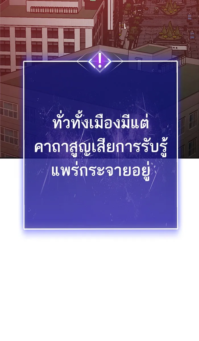 ยอดคนเลเวลทะลุ ตอนที่ 34 บุก รูปที่ 94