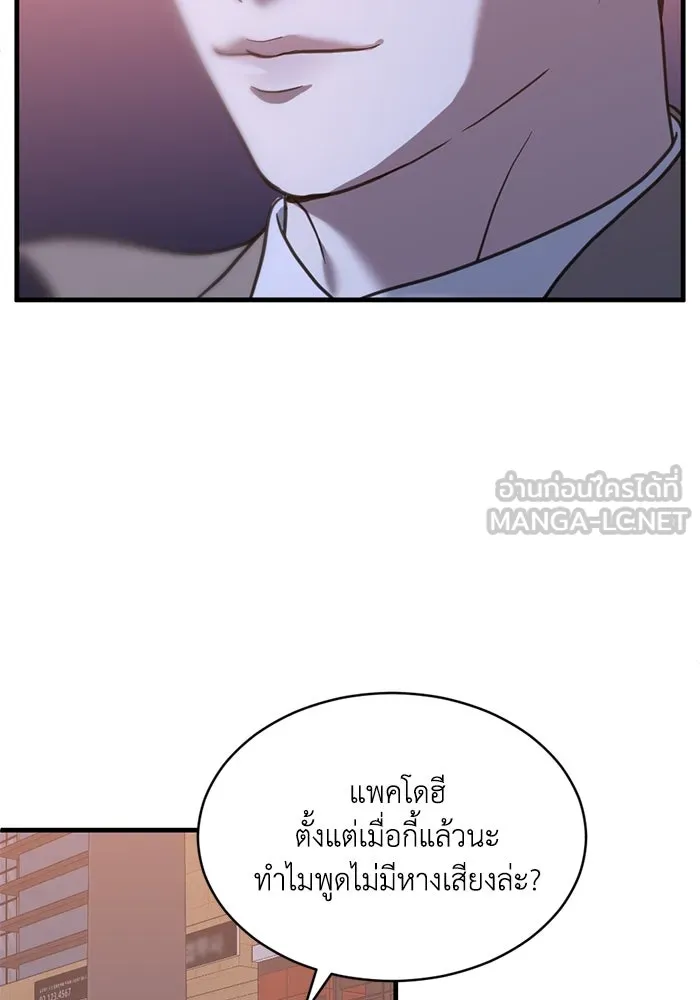 ชีวิตรักฉบับเดจาวู ตอนที่ 60 รูปที่ 87