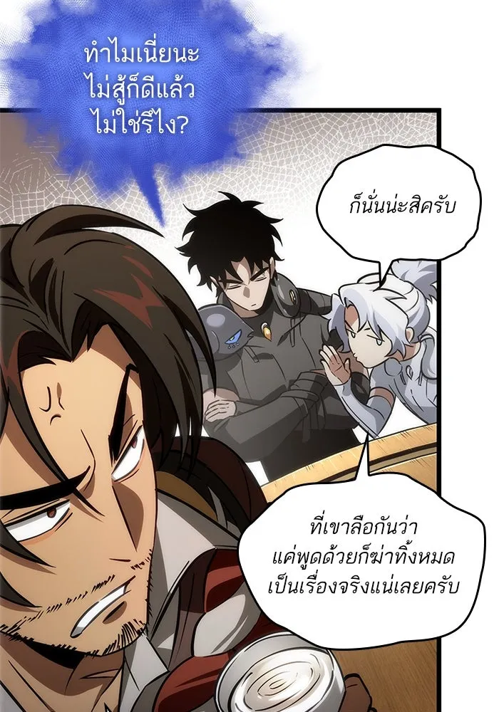 หลังวันสิ้นโลก ตอนที่ 148 รูปที่ 82