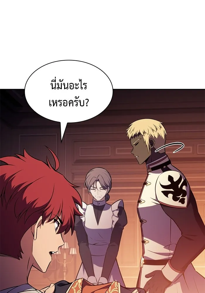 ลูกชายคนเล็กของดยุกคือมือสังหาร ตอนที่ 126 รูปที่ 20