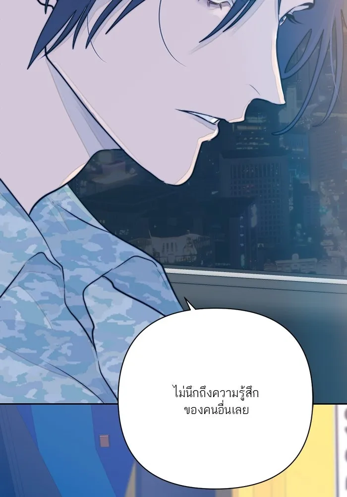 เปย์นี้เพื่อนาย My Sugar Baby ตอนที่ 23 รักแรกพบ รูปที่ 8