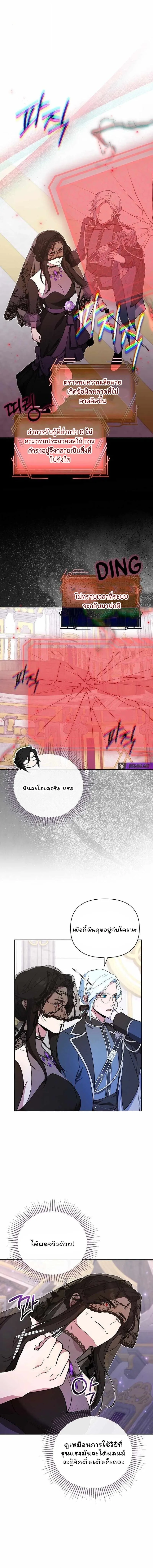 The Mighty Teacher Is a Roleplayer จากอาจารย_ปลอมๆกลายเป_นผ_แข_งแกร_งท_ส_ดซะง_น ตอนที่ ตอนที่ 25 รูปที่ 1