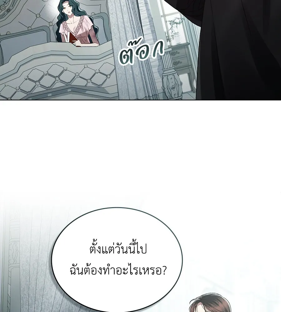 เล่ห์รักชนชั้นสูง ตอนที่ 4 รูปที่ 20