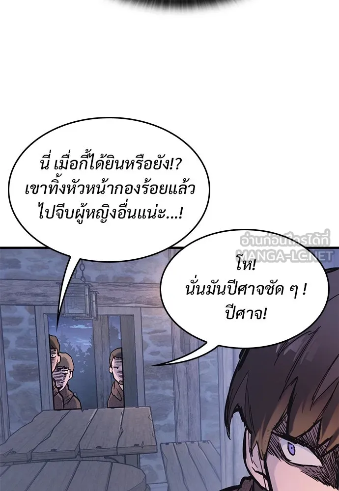 อัศวินวันเดียว ตอนที่ 36 รูปที่ 111