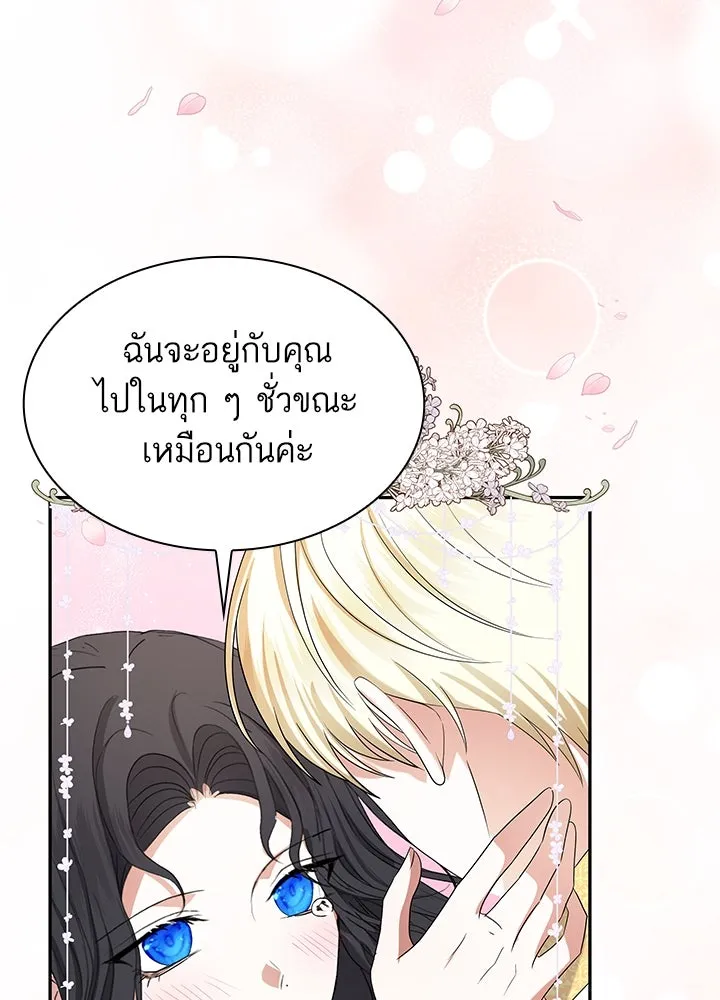 อดีตภรรยาของพระเอกหนุ่มจอมคลั่งรัก ตอนที่ 55 รูปที่ 92