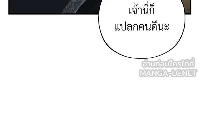 จอมเวทเกิดใหม่ในรอบ 66666 ปี ตอนที่ 109 รูปที่ 15
