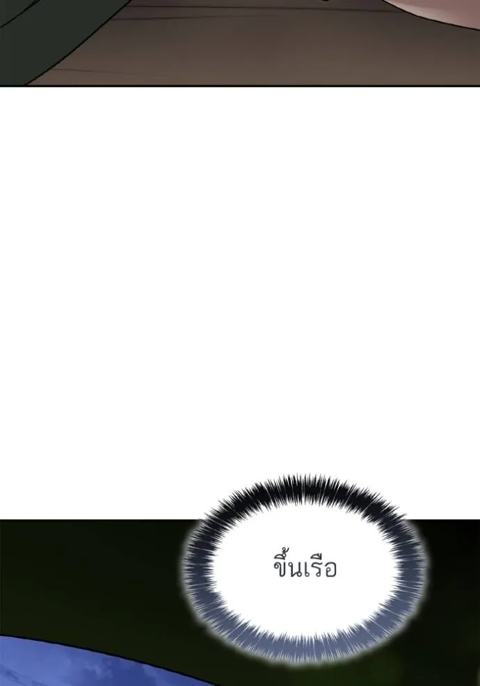 ชาตินี้น้องขอเป็นราช ตอนที่ 120 รูปที่ 140