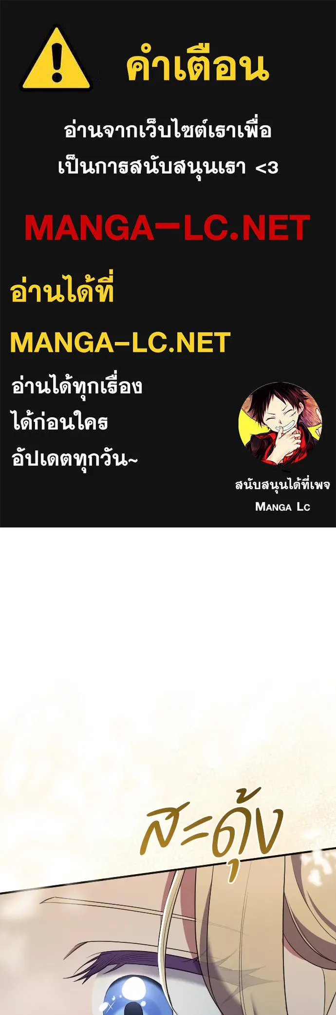 หมาป่าคู่เคียงบัลลังก์ ตอนที่ 40 รูปที่ 1