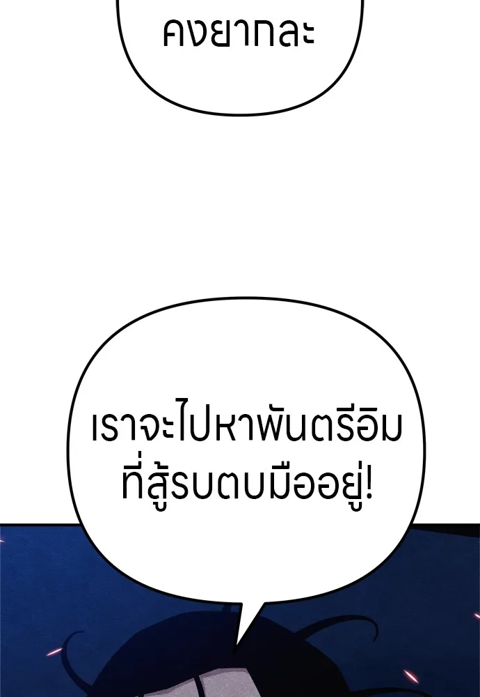 Zombie X Slasher ตอนที่ 32 รูปที่ 190