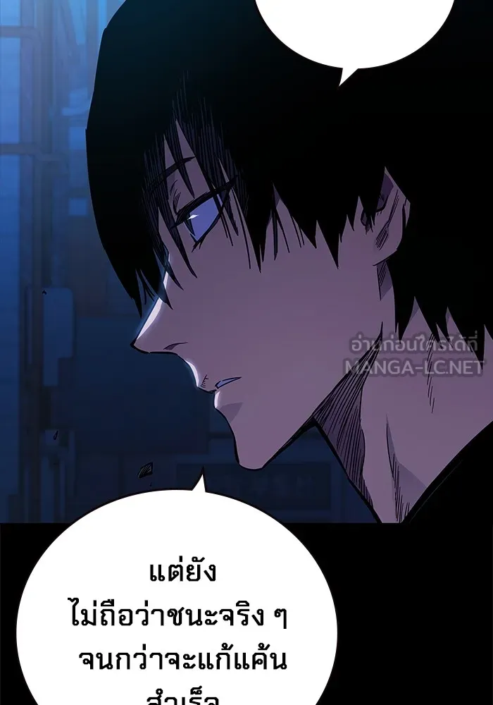 มหาสงครามคนแกร่ง ตอนที่ 5 ไม่ลงรอย รูปที่ 18