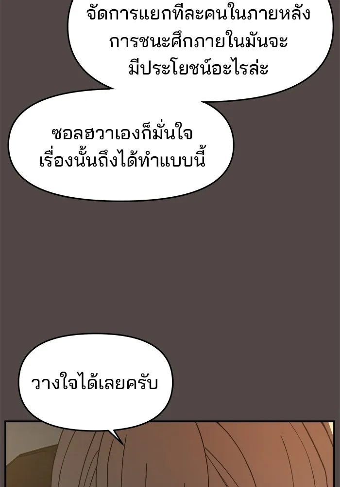ห้องเรียนสาวแสบ ตอนที่ 75 รูปที่ 55