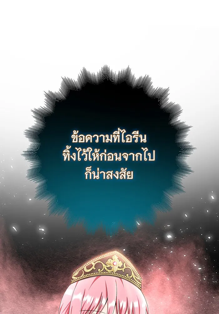 นางร้ายที่ไหนจะมีคุณธรรม ตอนที่ 99 รูปที่ 35