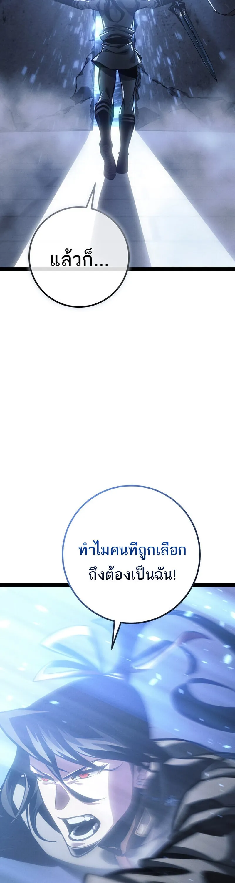 Regressing as the Reincarnated Bastard of the Sword Clan ตอนที่ ตอนที่ 80 รูปที่ 36