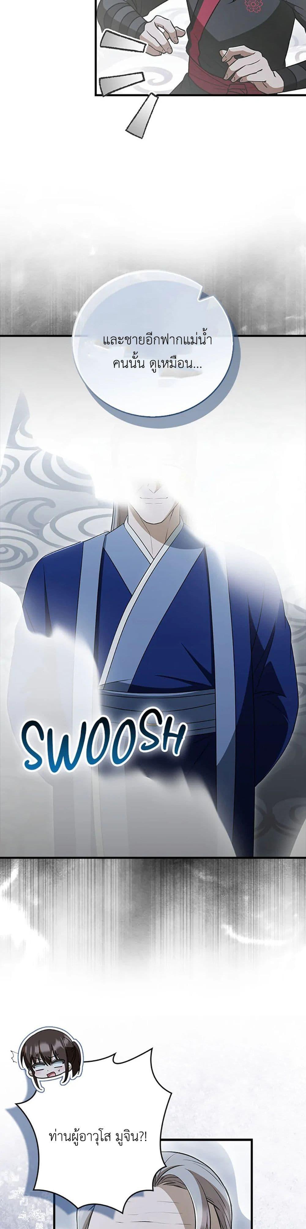 Manga-lc-com อ่านมังงะ อ่านการ์ตูน ออนไลน์ ฟรี I Became The Youngest Disciple of The Mount Hua Sect ตอนที่ 1 2 3 4 5 6 7 8 9 10 11 12 13 14 ฟรี ไม่มีโฆษณา Manga-lc - อ่าน มังงะ อ่าน การ์ตูน ออนไลน์ อ่านมังงะ ฟรี