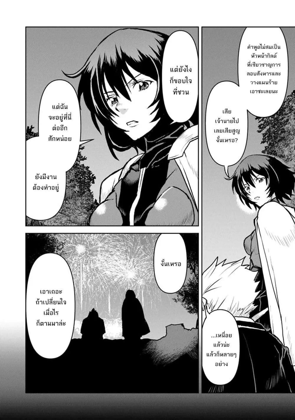 Manga-lc-com อ่านมังงะ อ่านการ์ตูน ออนไลน์ ฟรี The Galactic Navy Officer Becomes an Adventurer ตอนที่ 1 2 3 4 5 6 7 8 9 10 11 12 13 14 ฟรี ไม่มีโฆษณา Manga-lc - อ่าน มังงะ อ่าน การ์ตูน ออนไลน์ อ่านมังงะ ฟรี