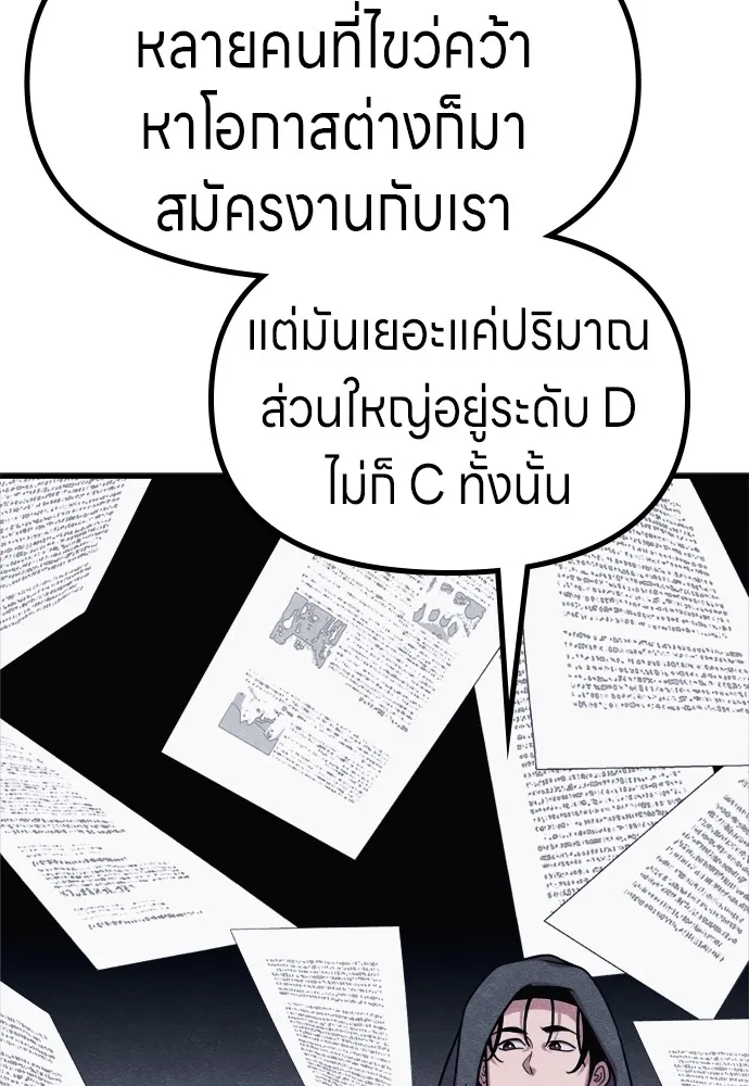 Zombie X Slasher ตอนที่ 50 รูปที่ 80