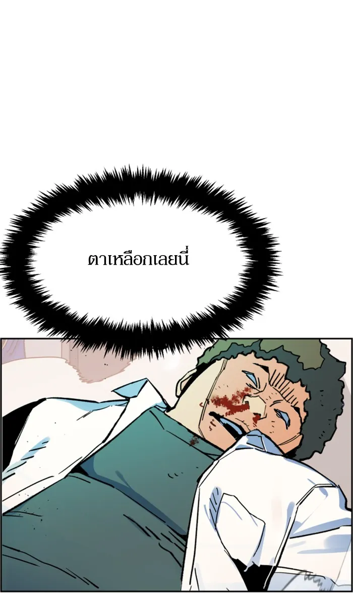 พี่ชายสายบอดี้การ์ด ตอนที่ 2 รูปที่ 19