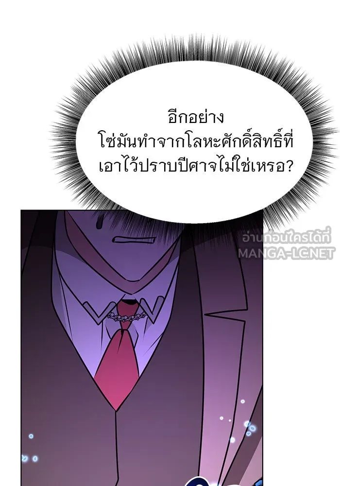 อะคาเดมีนี้เห็นทีจะเจ๊ง ตอนที่ 99 รูปที่ 63