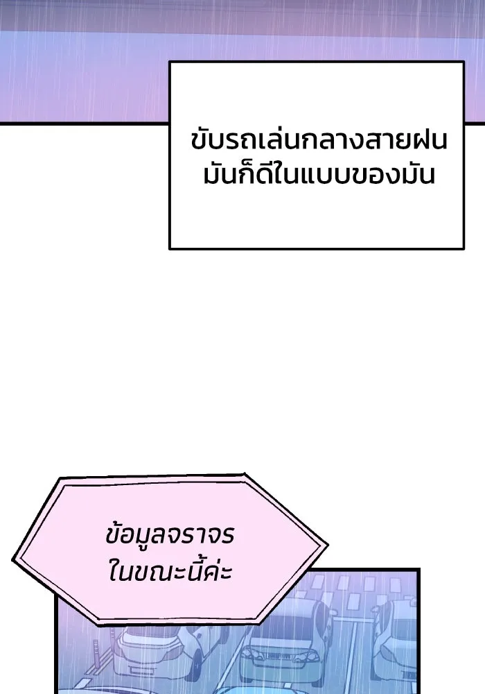 รักนี้ไม่มีรีไซเคิล ตอนที่ 5 รูปที่ 71