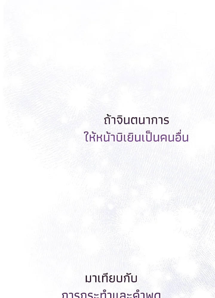 องค์ชายผู้อื้อฉาว ตอนที่ 73 รูปที่ 92