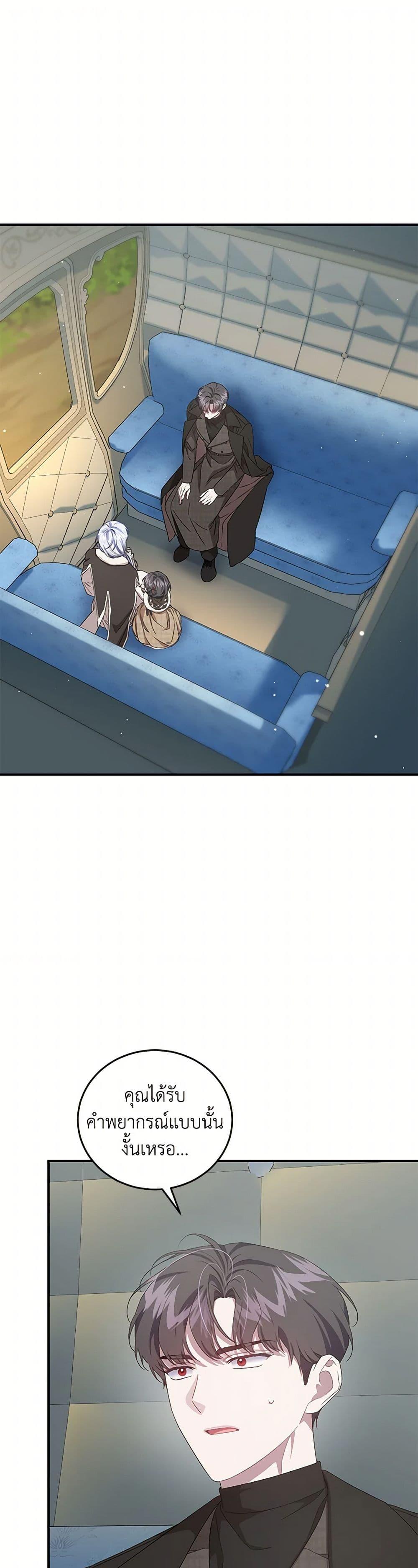 Manga-lc-com อ่านมังงะ อ่านการ์ตูน ออนไลน์ ฟรี I Became the Stepmother of an Irrevocable Dark Family ตอนที่ 1 2 3 4 5 6 7 8 9 10 11 12 13 14 ฟรี ไม่มีโฆษณา Manga-lc - อ่าน มังงะ อ่าน การ์ตูน ออนไลน์ อ่านมังงะ ฟรี