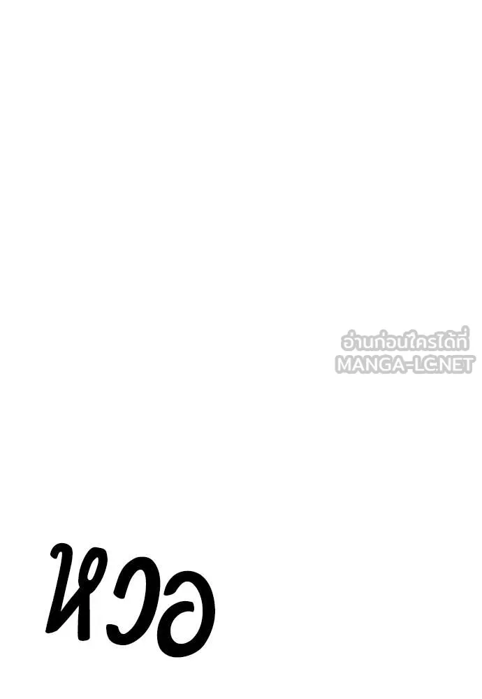 ผู้กล้าฝ่า ตอนที่ 40 รูปที่ 170