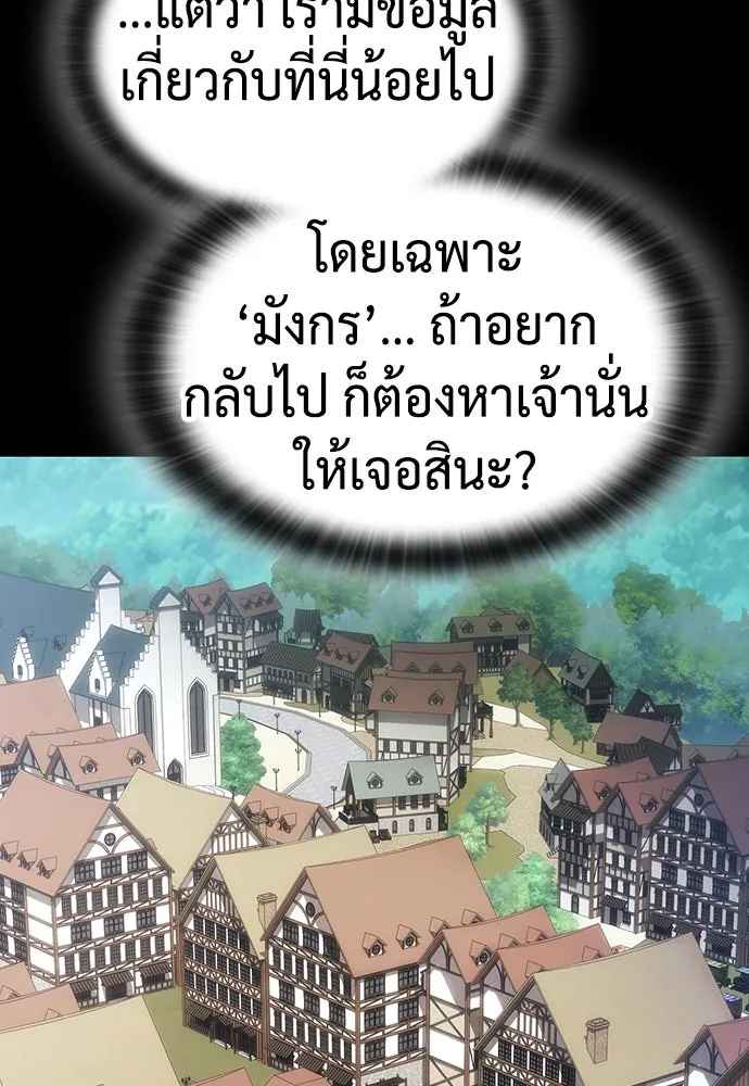 คลินิกสัตว์ต่างโลกของคิมโอจิน ตอนที่ 2 รูปที่ 23