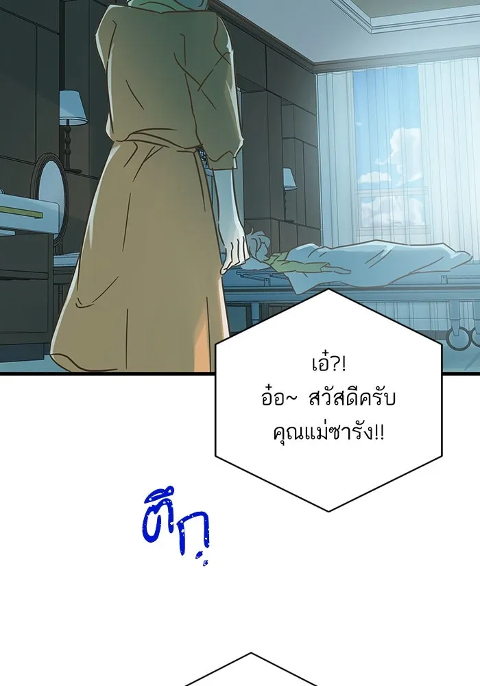 ฉันมันร้าย หรือเพราะโลกไม่น่ารัก ตอนที่ 191 รูปที่ 11