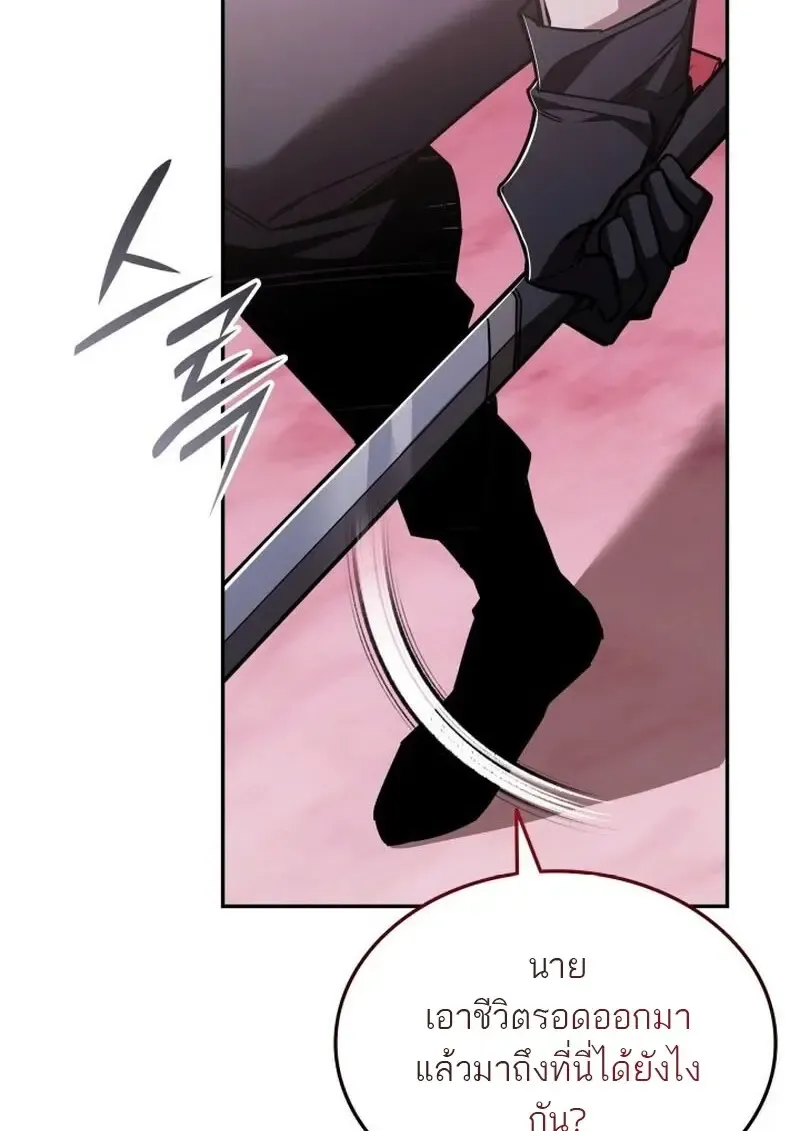 Subscribed To The Transcendental Channels แค_กดส_บตะไคร_ ก_ได_พล_งมาเฉยเลย ตอนที่ ตอนที่ 87 รูปที่ 39