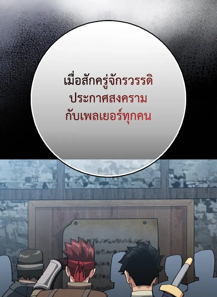 Max Level Player ตอนที่ ตอนที่ 98 รูปที่ 121