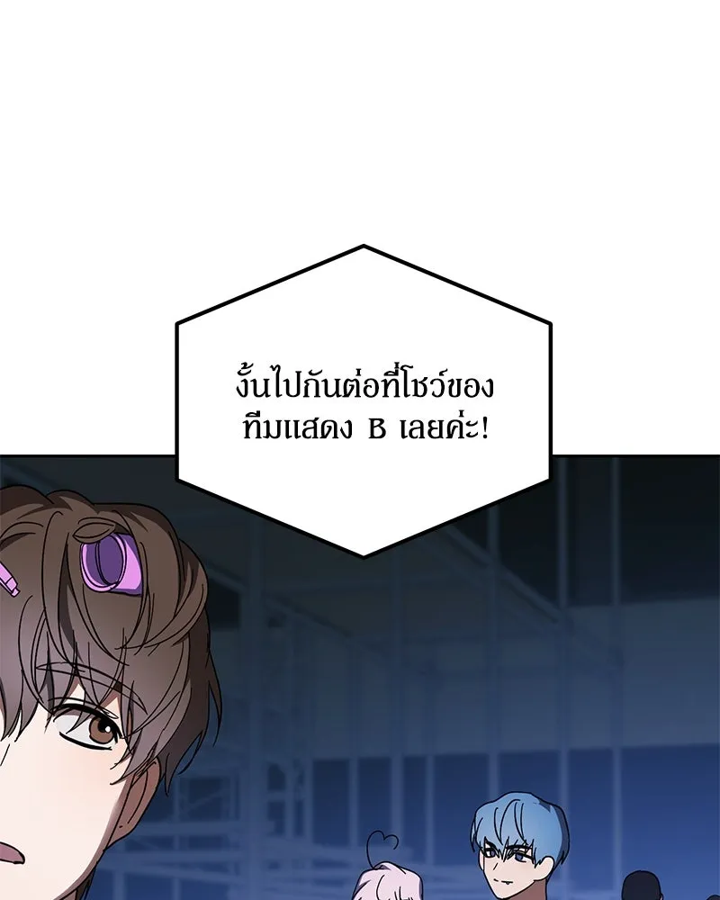 ย้อนเวลามาเป็นมักเน่ ตอนที่ 27 รูปที่ 82