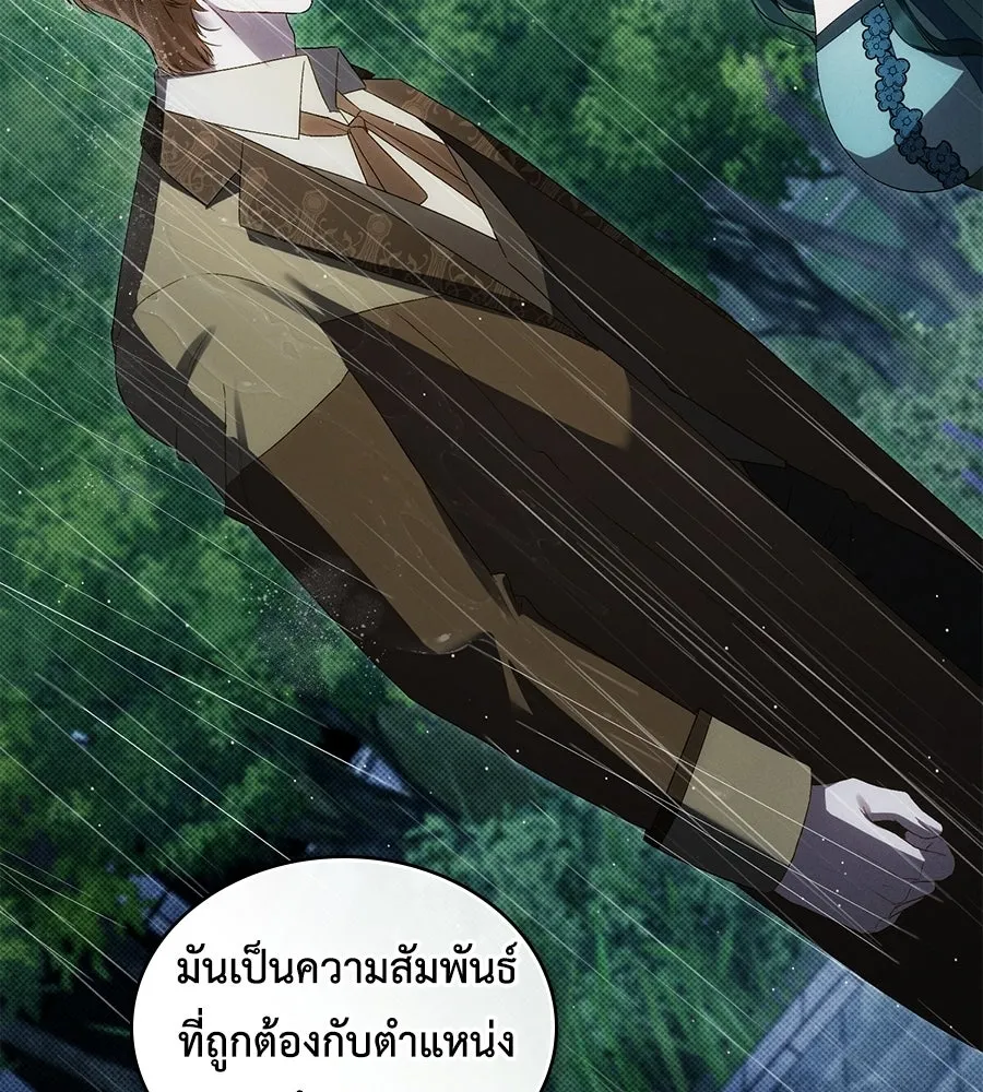 เล่ห์รักชนชั้นสูง ตอนที่ 85 รูปที่ 53
