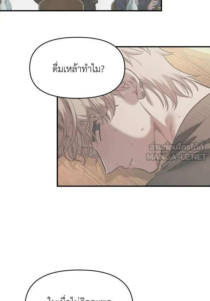 เพื่อนกันมันส์เกิน ตอนที่ 66 รูปที่ 54