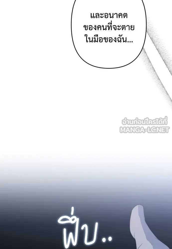 เลดี้มินต์ ตอนที่ 91 รูปที่ 36