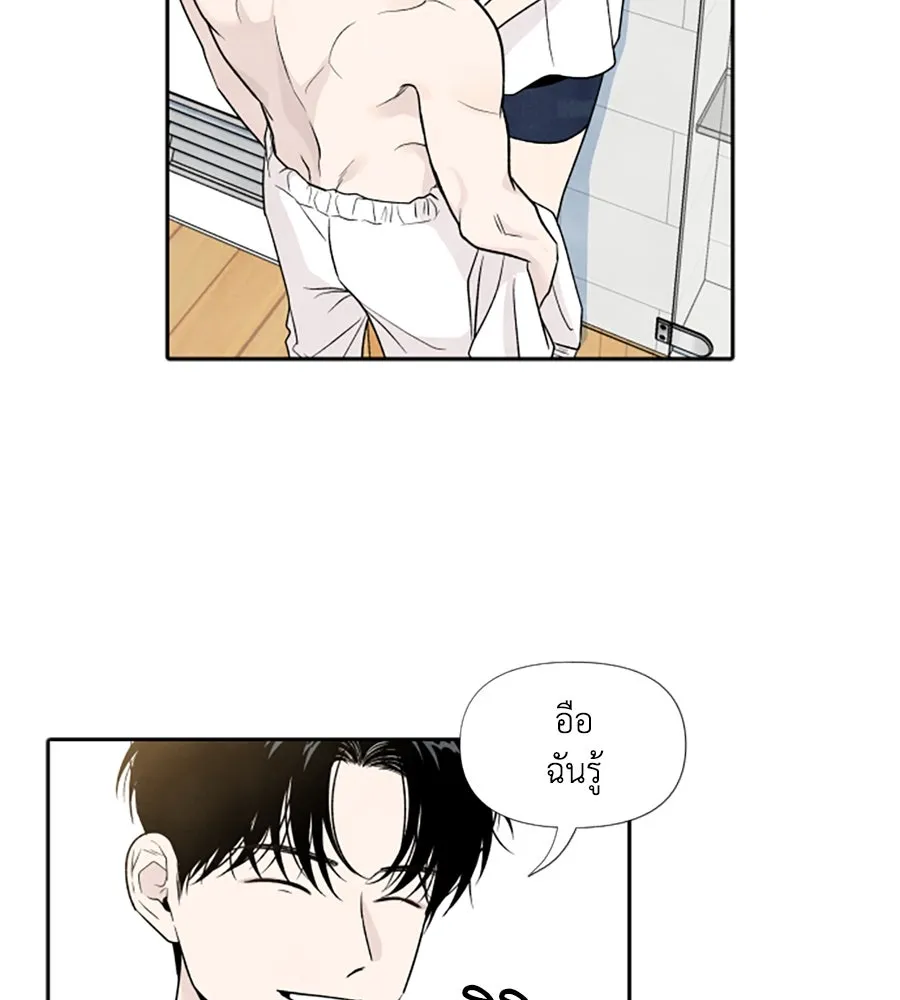 เหตุผลของคนไม่อยากอยู่ ตอนที่ ตอนพิเศษ 2 รูปที่ 14