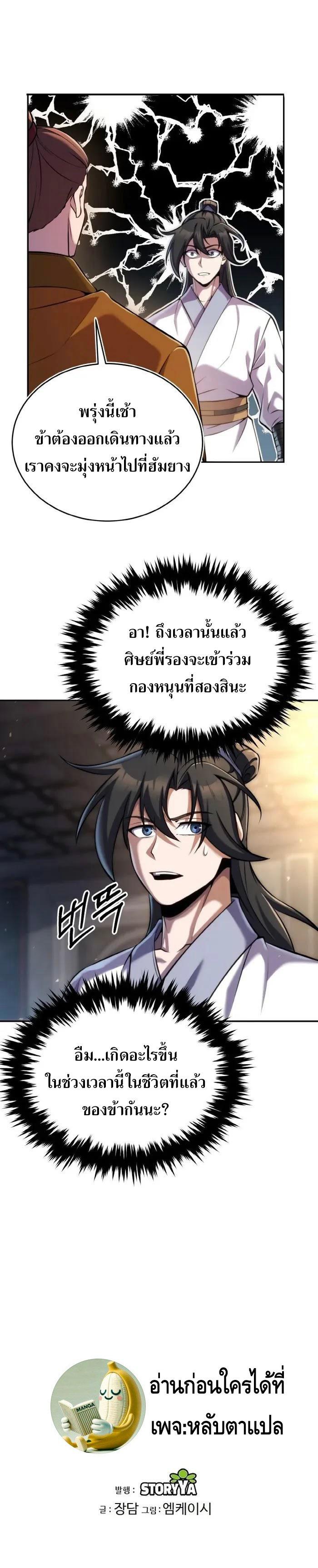 Manga-lc-com อ่านมังงะ อ่านการ์ตูน ออนไลน์ ฟรี The Youngest Disciple of the Murim Alliance Leader ตอนที่ 1 2 3 4 5 6 7 8 9 10 11 12 13 14 ฟรี ไม่มีโฆษณา Manga-lc - อ่าน มังงะ อ่าน การ์ตูน ออนไลน์ อ่านมังงะ ฟรี